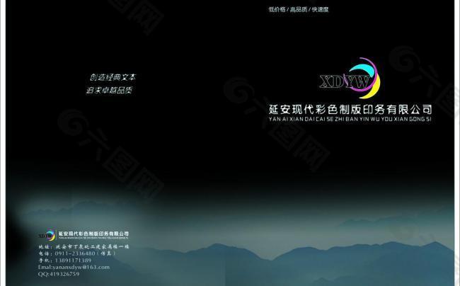 公司封面圖片