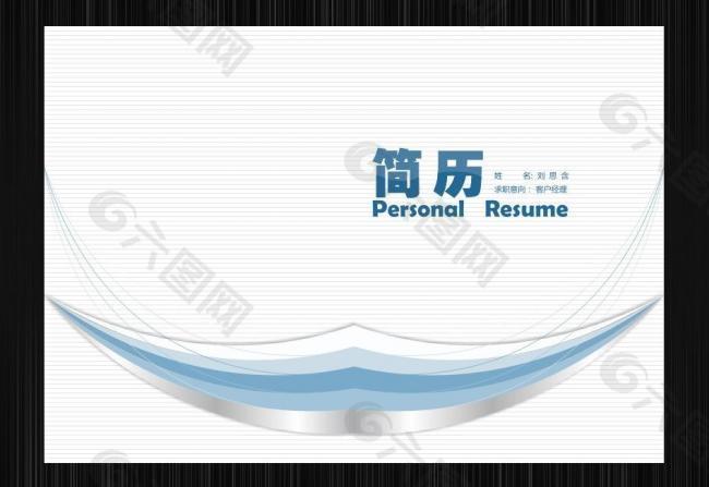 封面 簡歷圖片