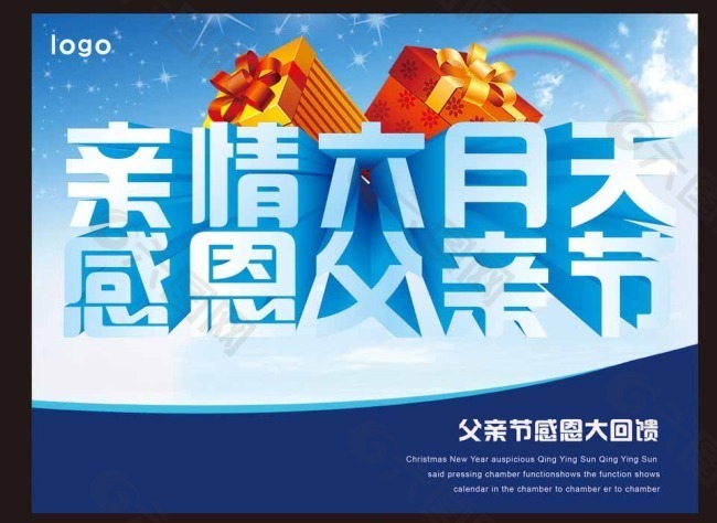 父親節(jié)圖素材下載