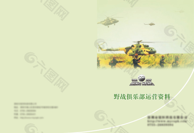 軍事設(shè)備畫冊封面 CDEX5