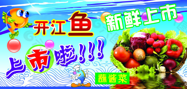 蔬菜图片