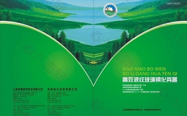 畫冊封面設(shè)計(jì)圖片