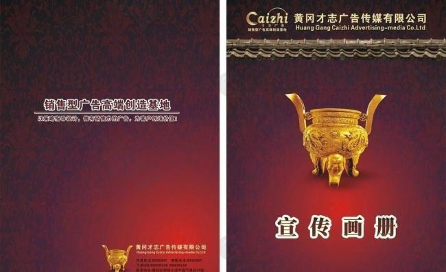 廣告公司畫冊(cè)封面圖片