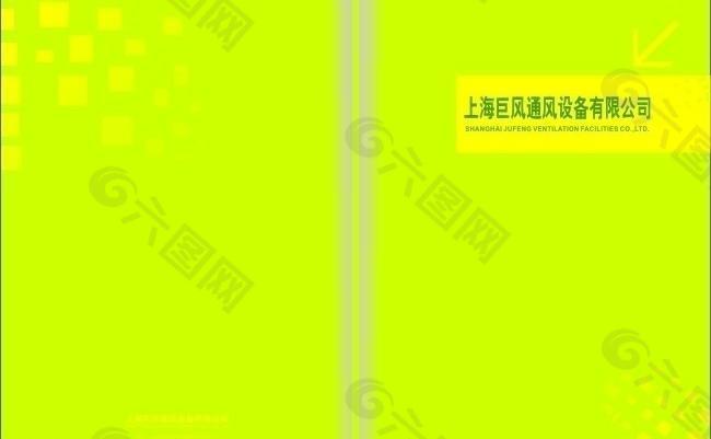 文化企業(yè)畫冊圖片