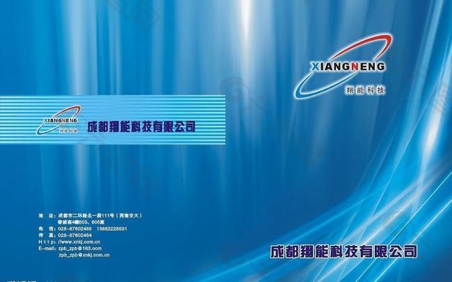 畫冊封面圖片