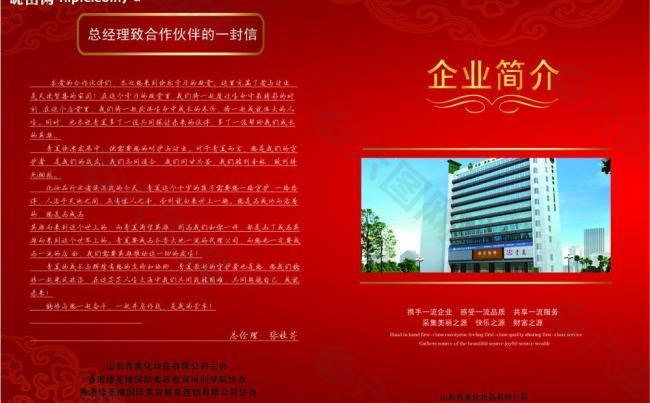 畫冊封皮圖片