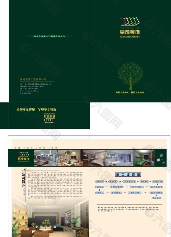 封套 畫冊 宣傳冊圖片