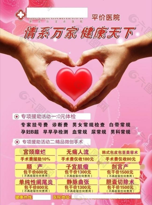 醫(yī)療雜志 畫冊設(shè)計圖片