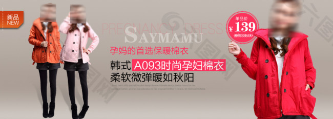 淘寶促銷海報(bào)