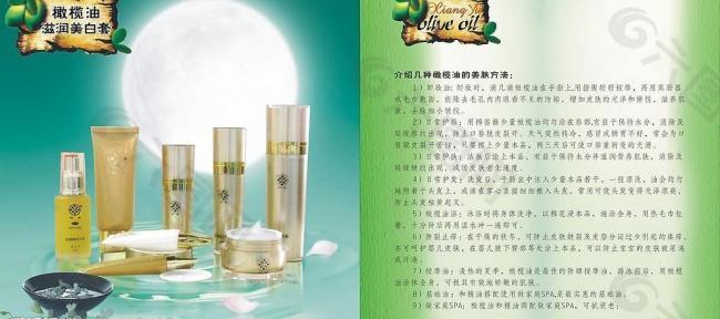 祥宇化妝品畫冊(cè)圖片