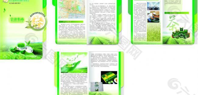 茶葉推廣畫冊圖片