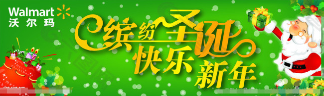 圣誕節(jié)海報(bào)
