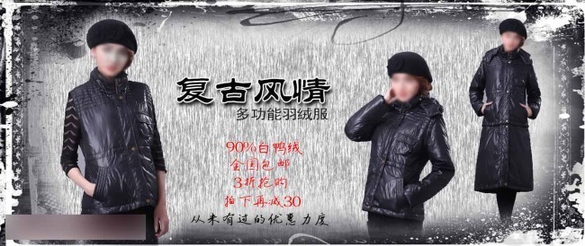女裝復(fù)古風(fēng)素材下載