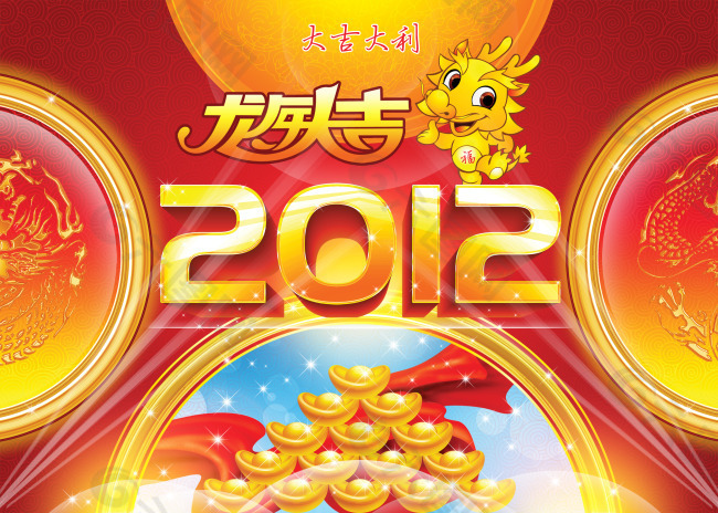 春節(jié)送祝福