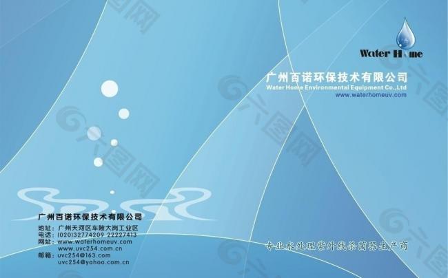 水家園畫冊圖片