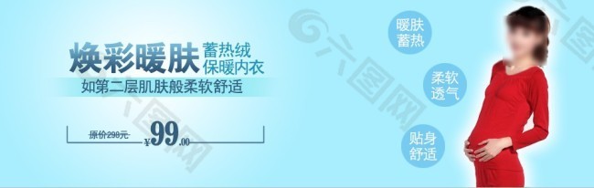 淘寶女裝海報(bào)