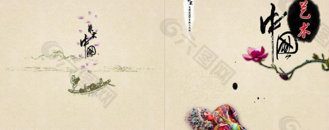 中國風(fēng)畫冊設(shè)計欣賞圖片