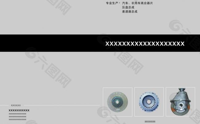 離合器畫冊(cè)封面圖片