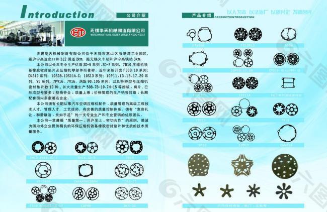 華天機(jī)械畫(huà)冊(cè)內(nèi)頁(yè)圖片