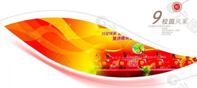 協(xié)和 畫冊(cè) 校園 風(fēng)采 形象頁圖片