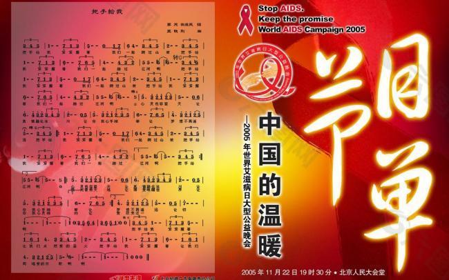 節(jié)目單畫冊封面圖片