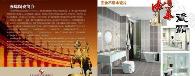 東鵬陶瓷畫(huà)冊(cè)內(nèi)頁(yè)26 27圖片