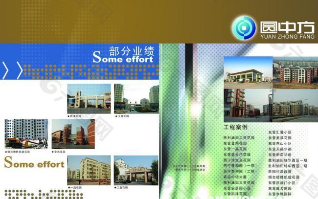 地暖分水器畫冊內(nèi)頁圖片