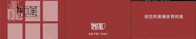 三折頁(yè)宣傳畫冊(cè)圖片