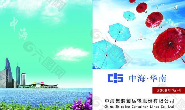 画册封面（分层不精细）图片