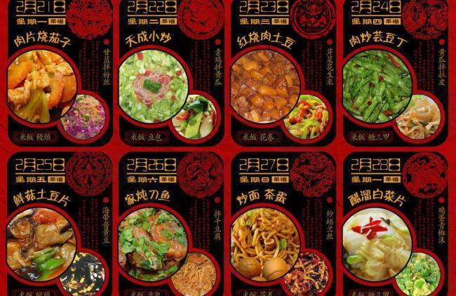 菜譜圖片