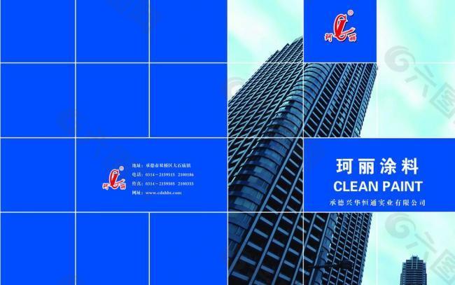 企業(yè)封面圖片