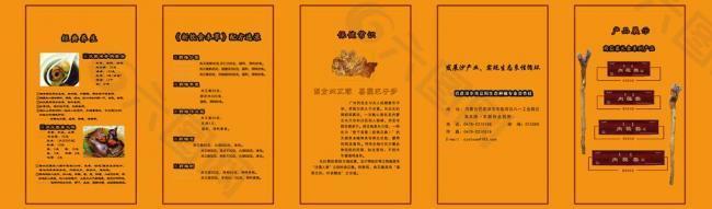宣傳頁圖片