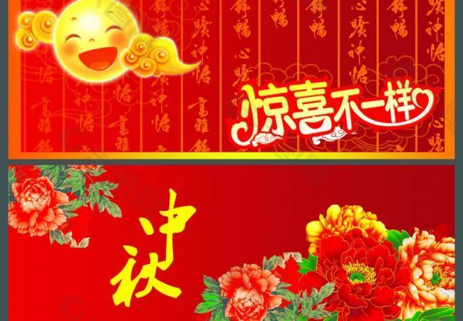 中秋節(jié)圖片