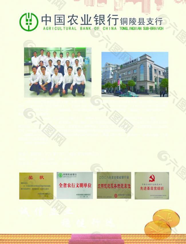 農(nóng)業(yè)銀行圖片