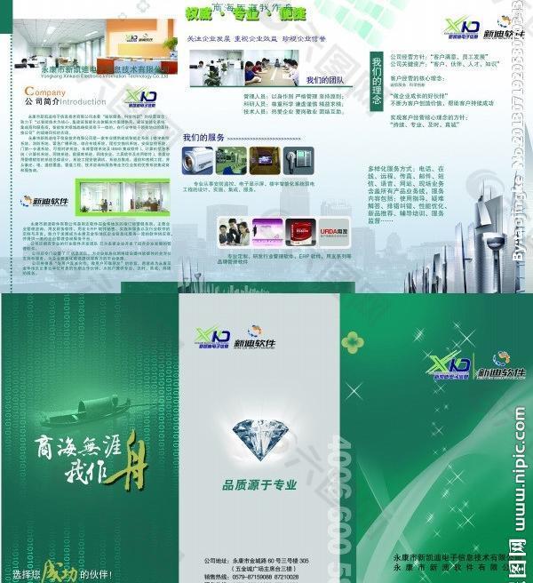 公司折頁圖片