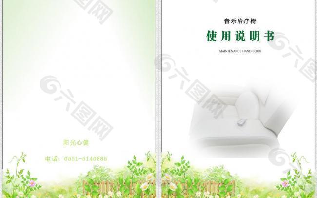 清新封面圖片