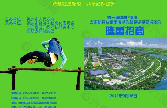 太博會(huì)圖片