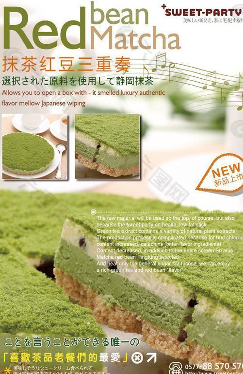 甜點蛋糕海報圖片