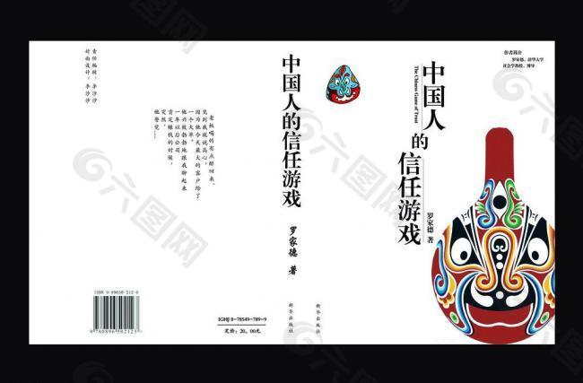 封面設(shè)計(jì)圖片
