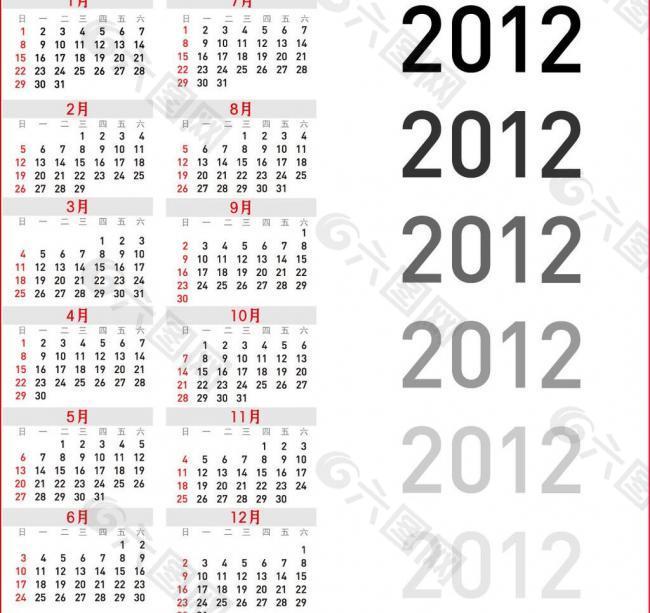 2012年日歷圖片