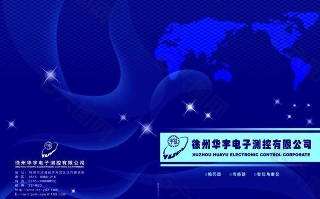 樣冊封皮圖片