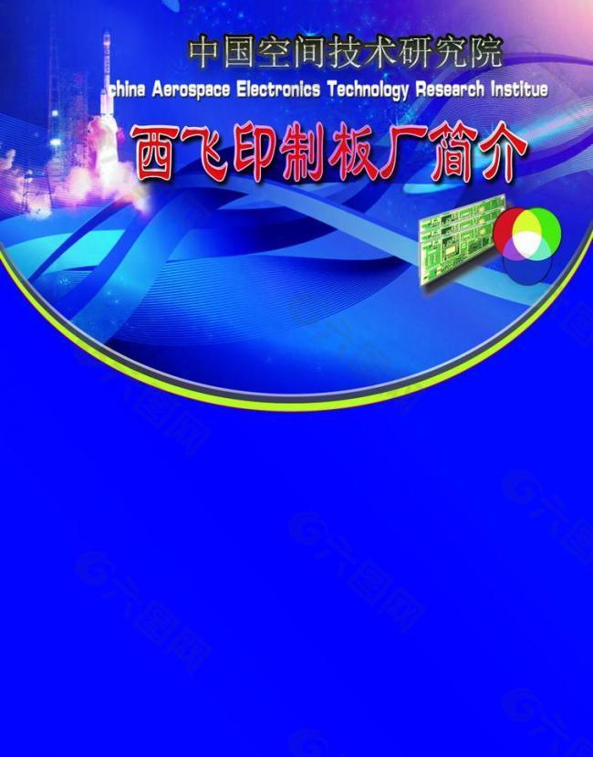 宣傳冊設(shè)計圖片