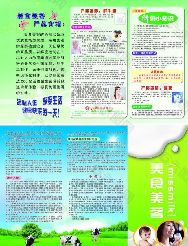 美食美客產品介紹圖片
