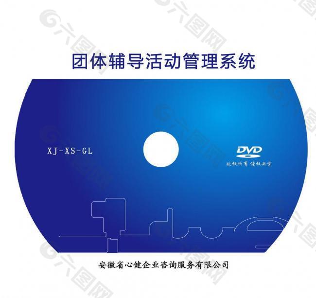 光盤封面圖片