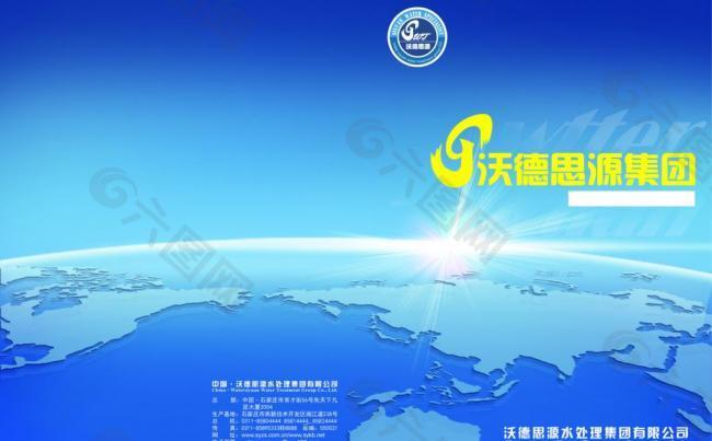 水處理宣傳冊圖片