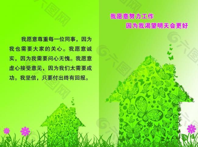 蝴蝶 房子圖片