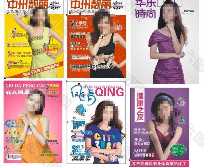 醫(yī)療雜志 彩頁(yè)圖片