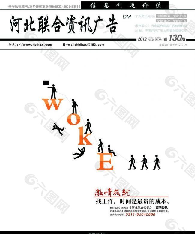 雜志封面圖片