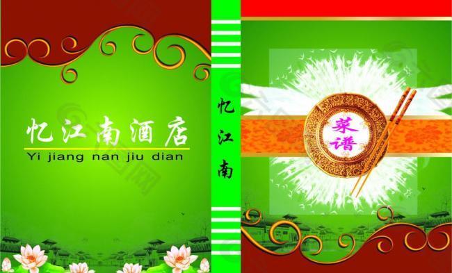 菜譜封面圖片