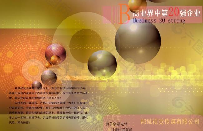 企業(yè)封面樣本設(shè)計(jì)圖片
